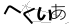 CAPTCHA